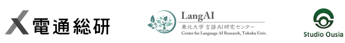 電通総研、東北大学 言語AI 研究センター、Studio Ousiaのロゴ