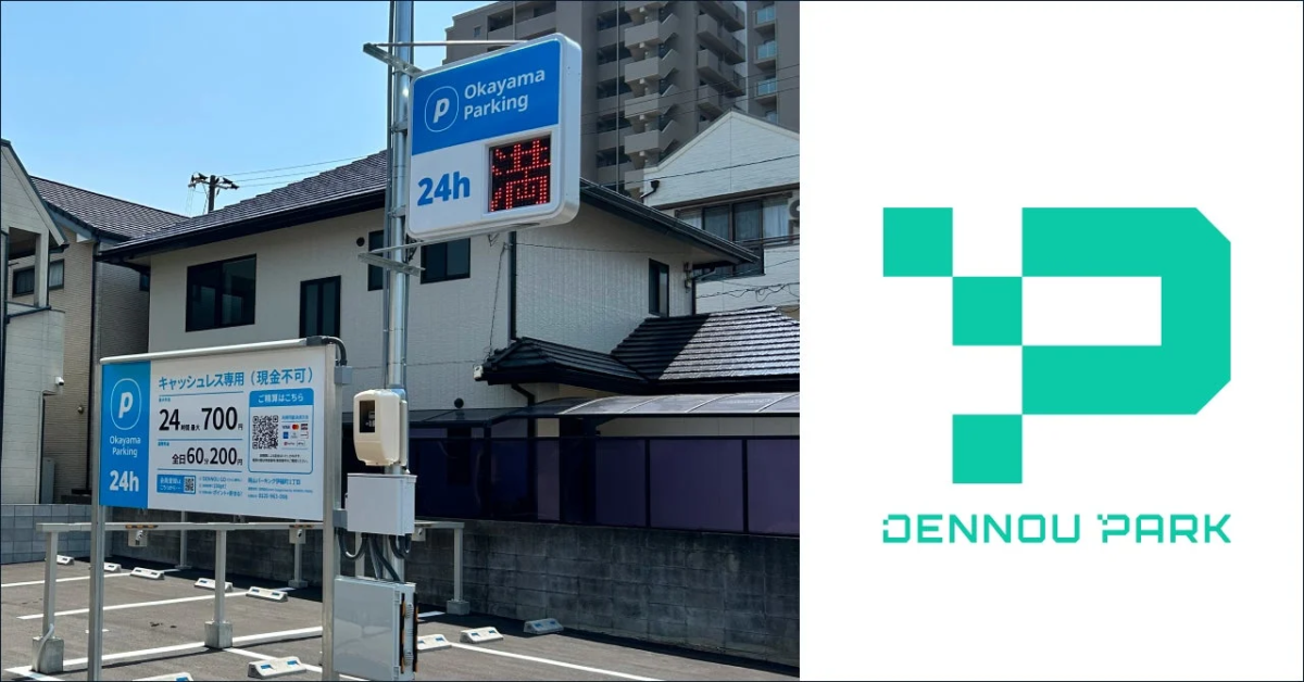 岡山パーキングの看板