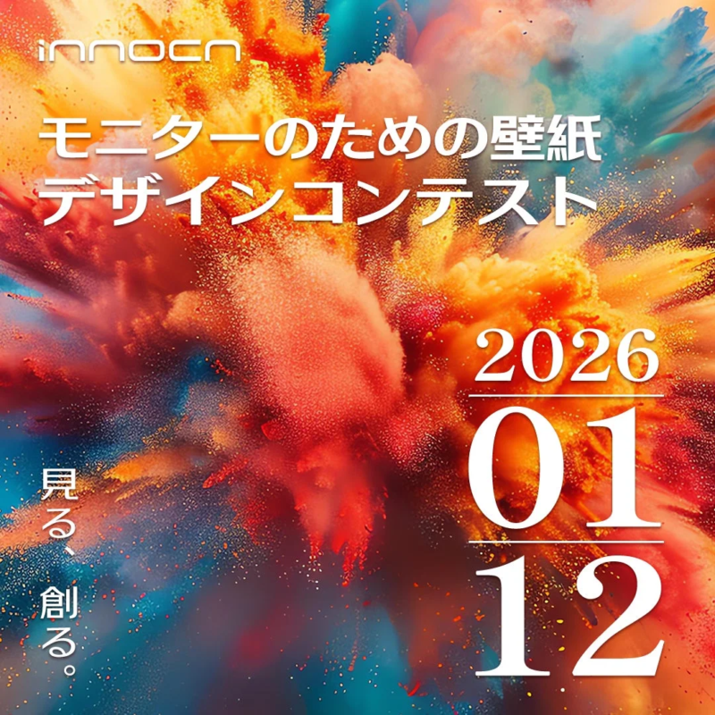 INNOCNクリエイティブ壁紙デザインコンテスト