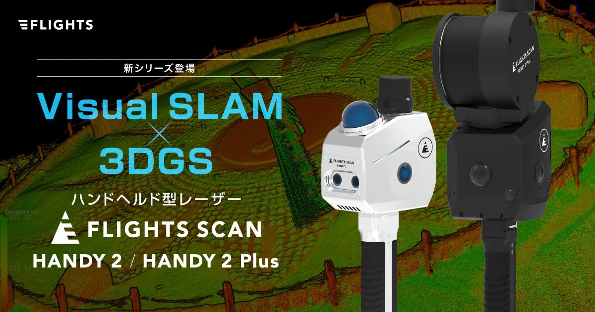 EFLIGHTSの新シリーズ登場