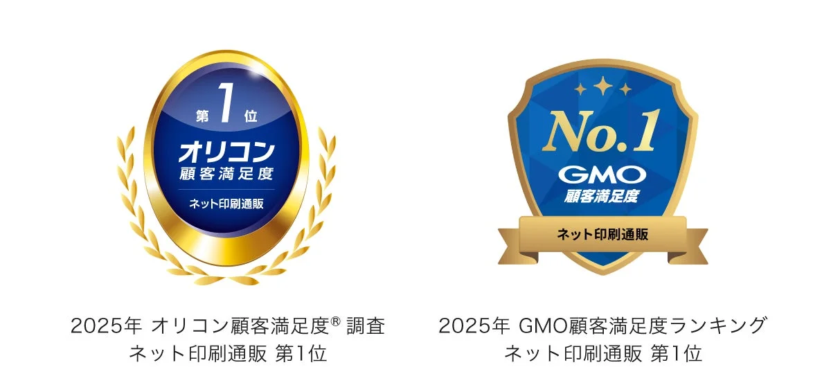2025年のオリコン顧客満足度調査とGMO顧客満足度ランキングで第1位を獲得したことを示す画像
