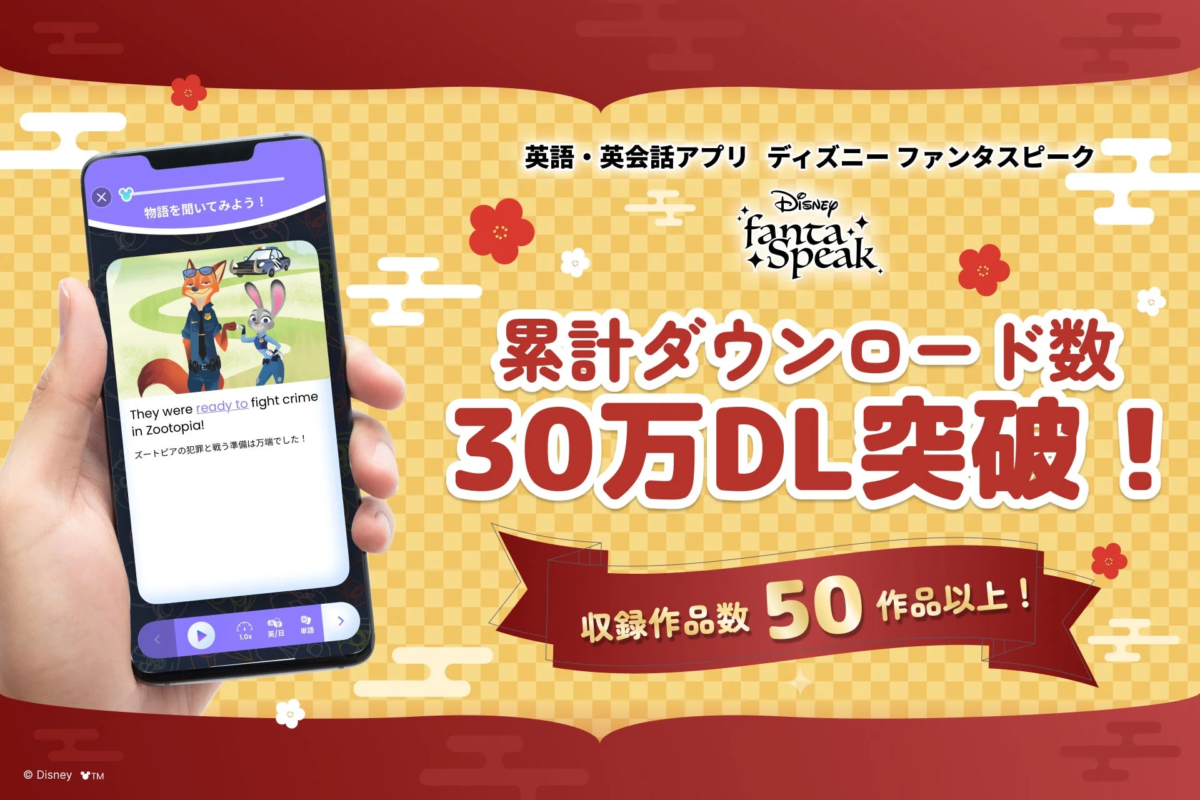 アプリ画面とダウンロード数