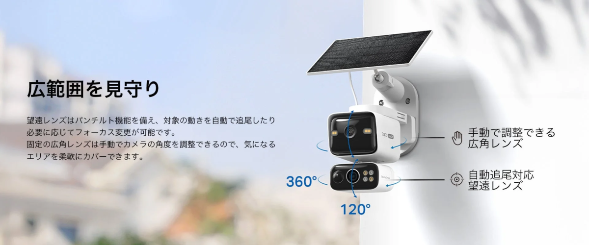 ソーラーパネル付きの屋外用防犯カメラシステムが壁に取り付けられている画像