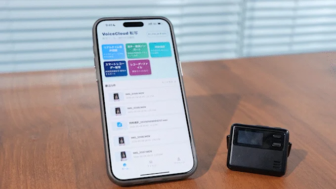 スマートフォン,iPhone,ボイスレコーダー,音声認識,文字起こし,アプリ,ファイル管理,デジタルデバイス,テクノロジー,ビジネスツール,会議,録音