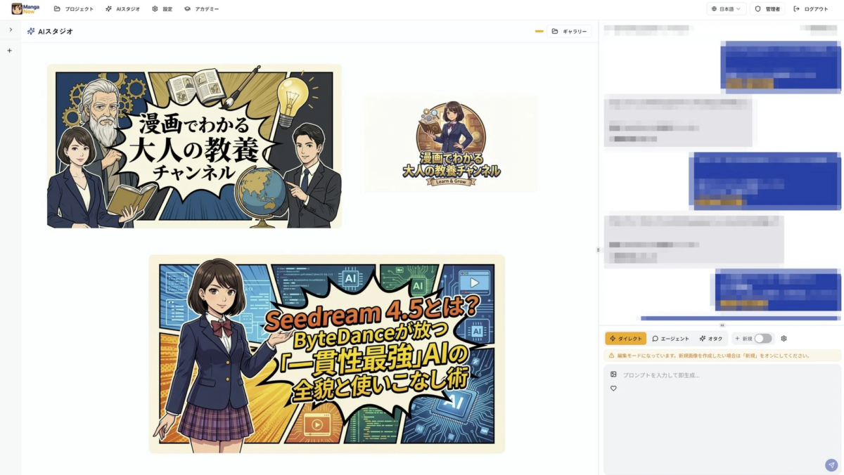 AIスタジオのインターフェース