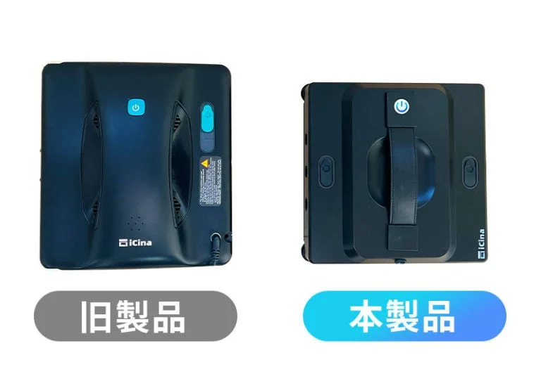 旧製品と新製品の比較