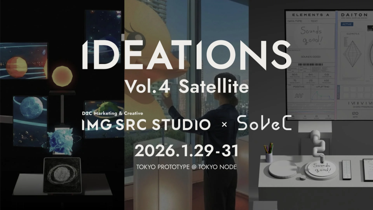IDEATIONS Vol.4 Satellite