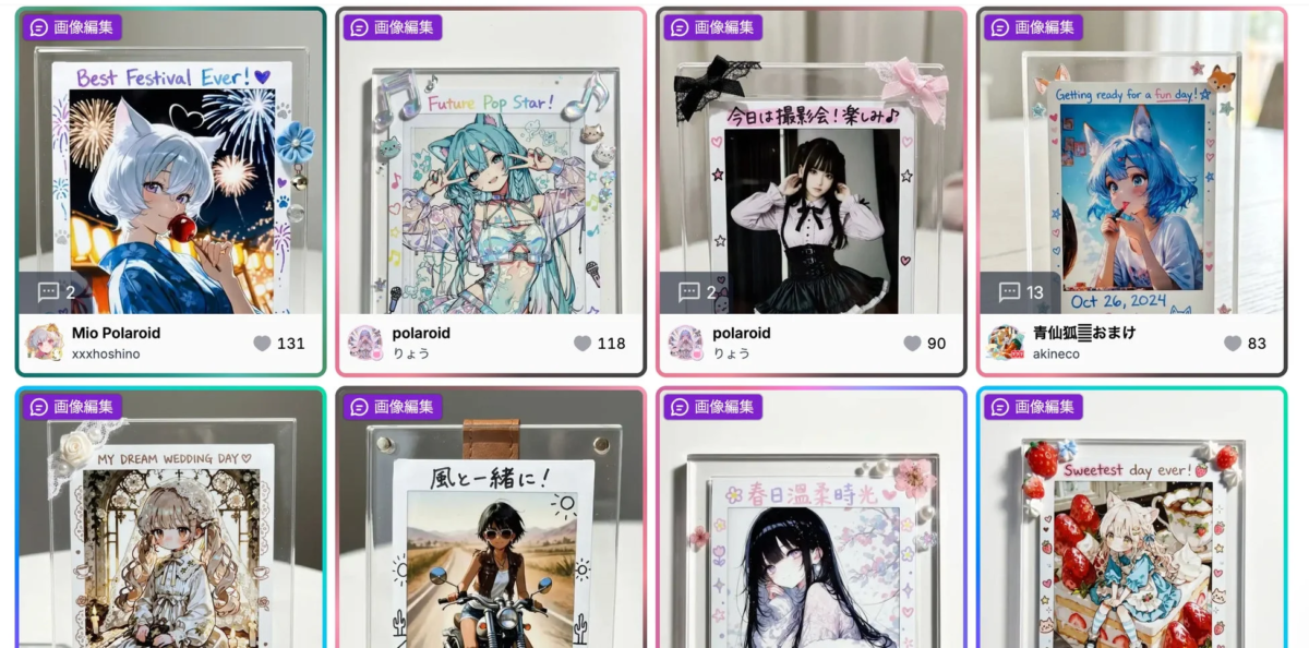 ポラロイド風に加工されたイラスト