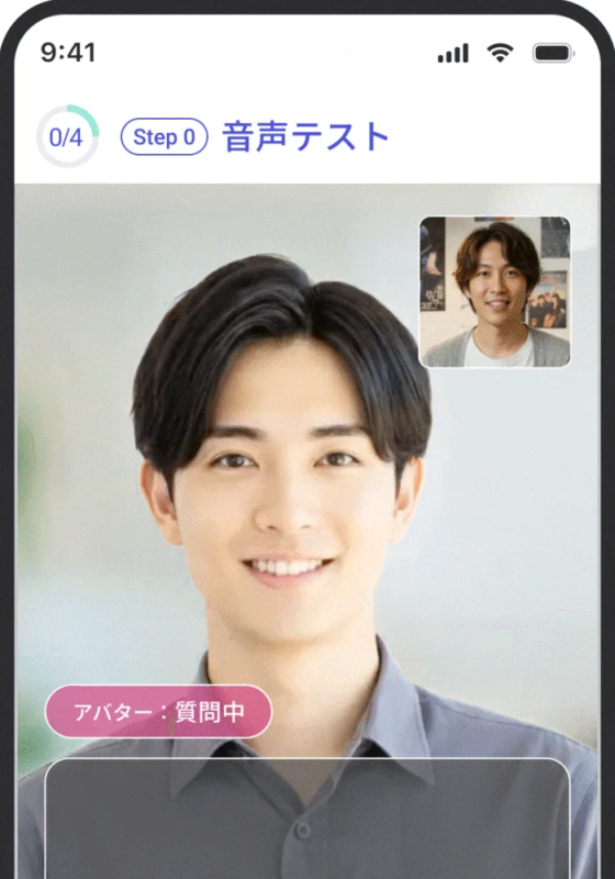 スマートフォンアプリの画面で、音声テスト中のビデオ通話インターフェース