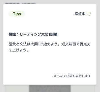 リーディング大問1訓練のTips例
