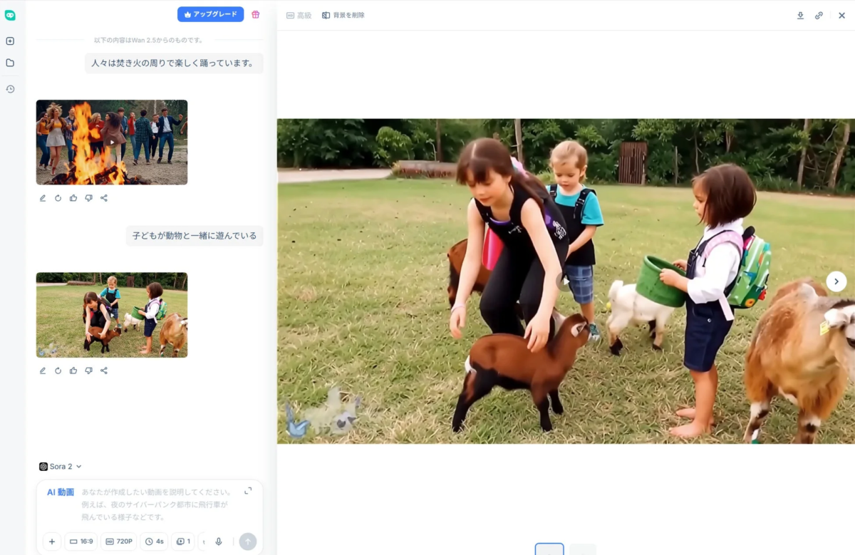 生成された動画の確認・ダウンロード画面