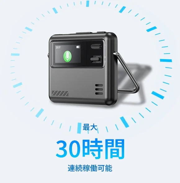 ボイスレコーダー、録音機、小型、長時間稼働、デジタルガジェット、電子機器、音声記録、ポータブル、30時間