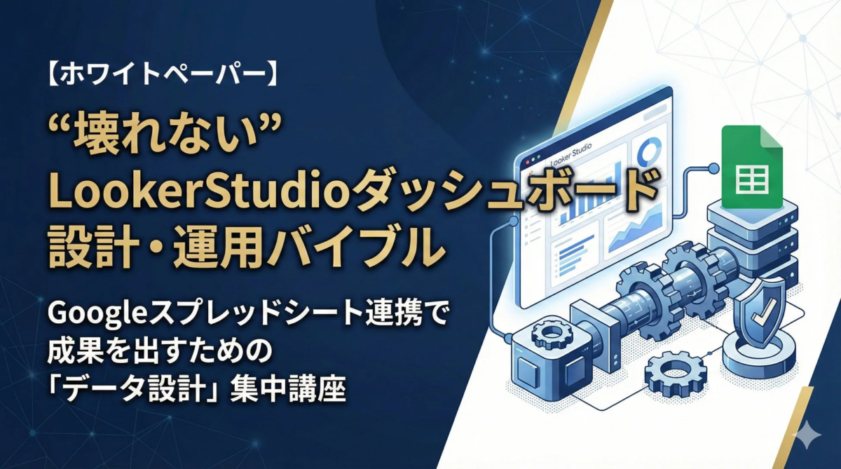 ホワイトペーパー