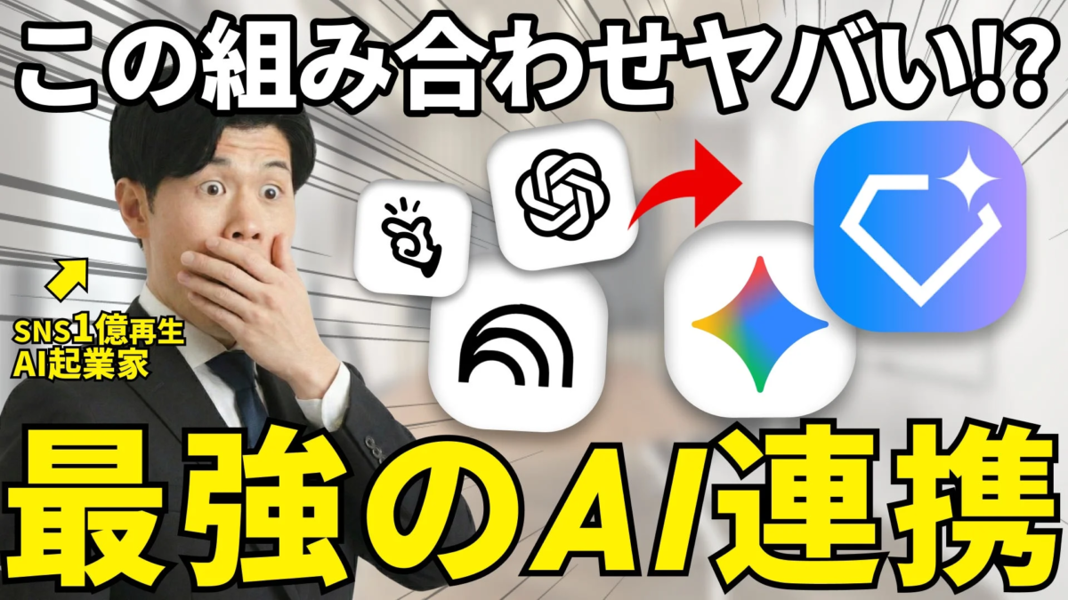 詳しい作り方と使い方はWebメディアとYouTubeで公開