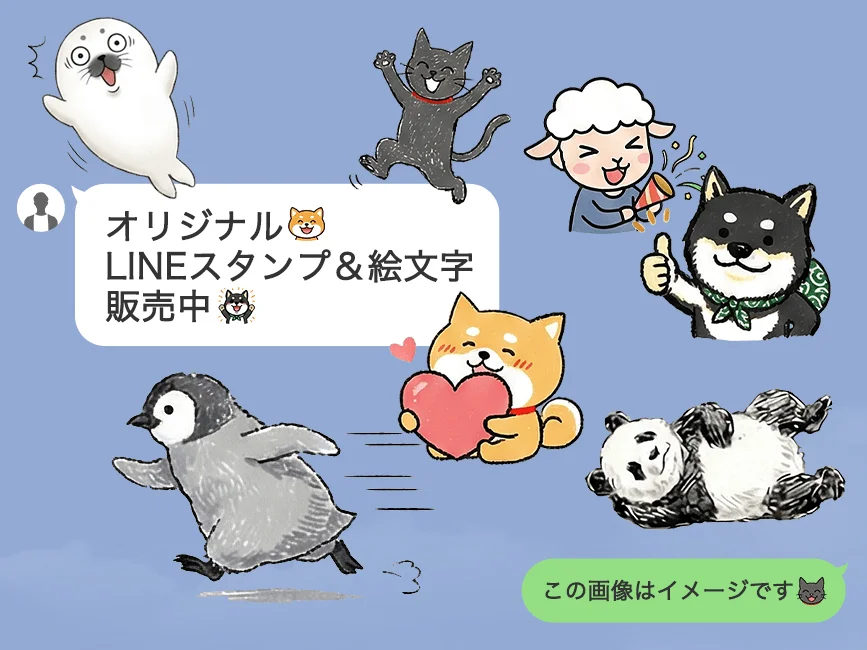 オリジナルLINEスタンプ&絵文字販売中