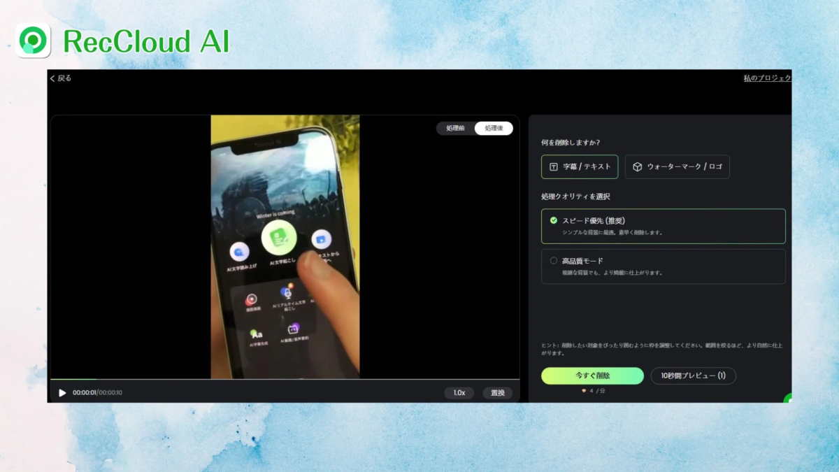 RecCloud AI 処理前 処理後