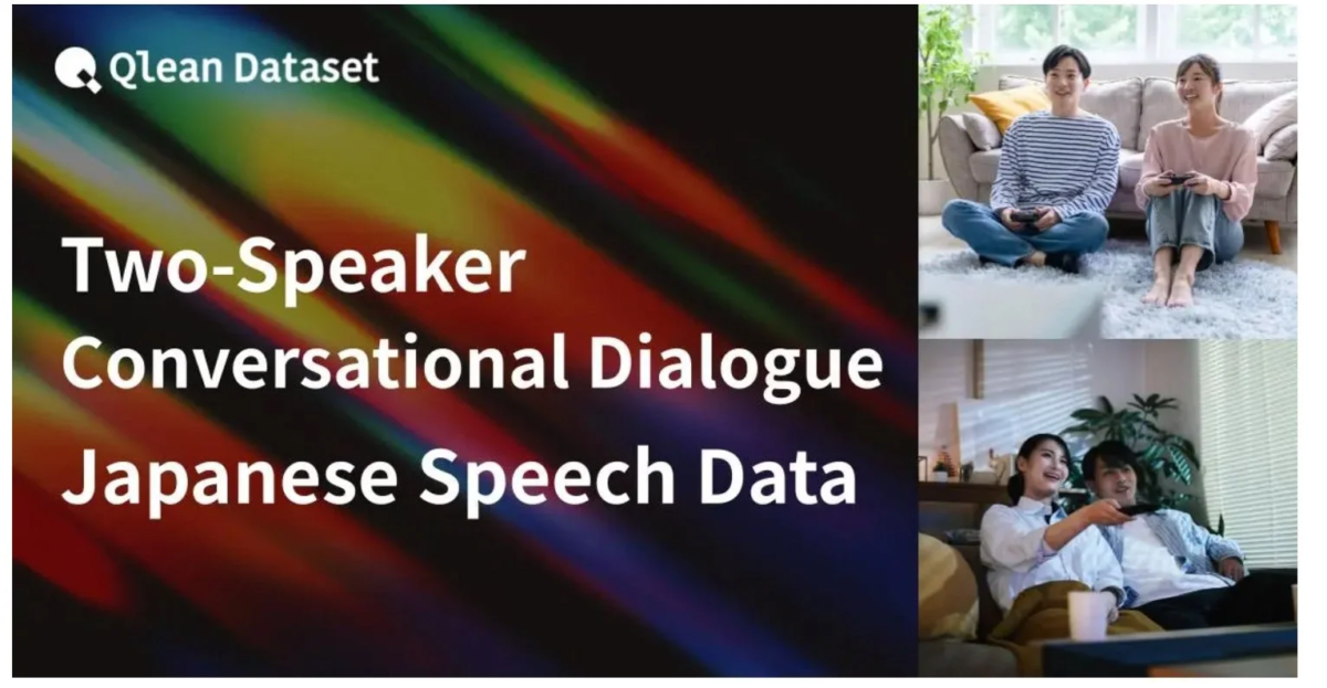 Qlean Datasetが提供する「Two-Speaker Conversational Dialogue Japanese Speech Data」