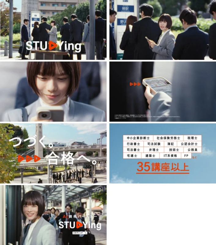 スタディング新CM「つづく。合格へ。」篇のストーリーボード