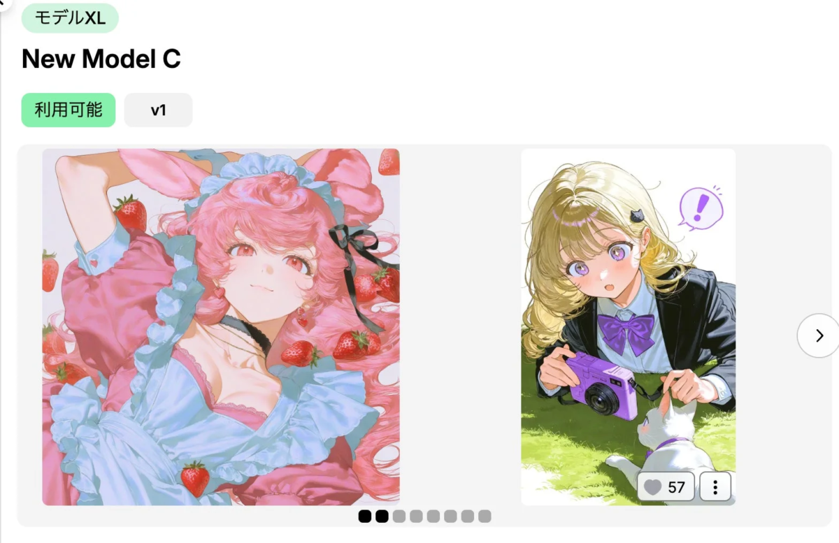 モデルXL New Model C 利用可能 v1 57