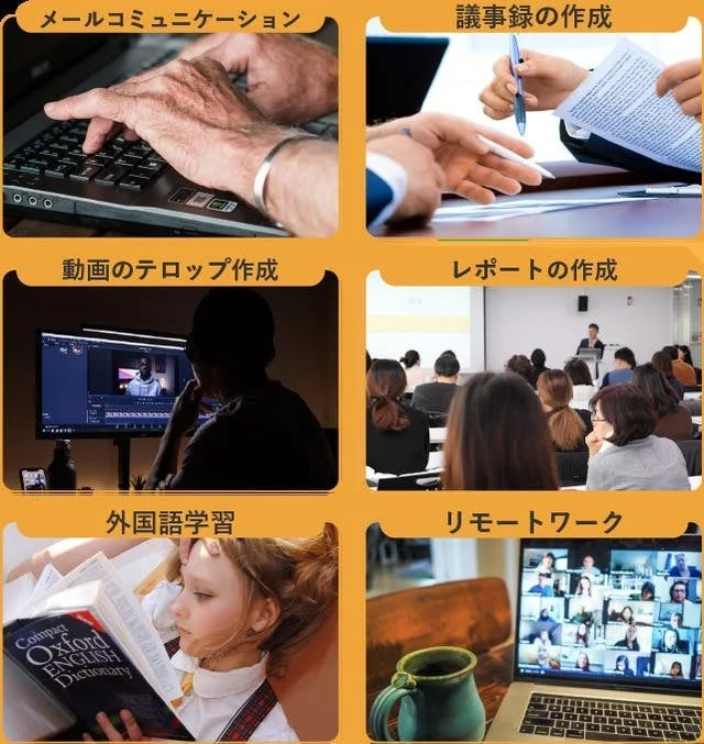 ビジネスや学習の多様なシーンを示す画像