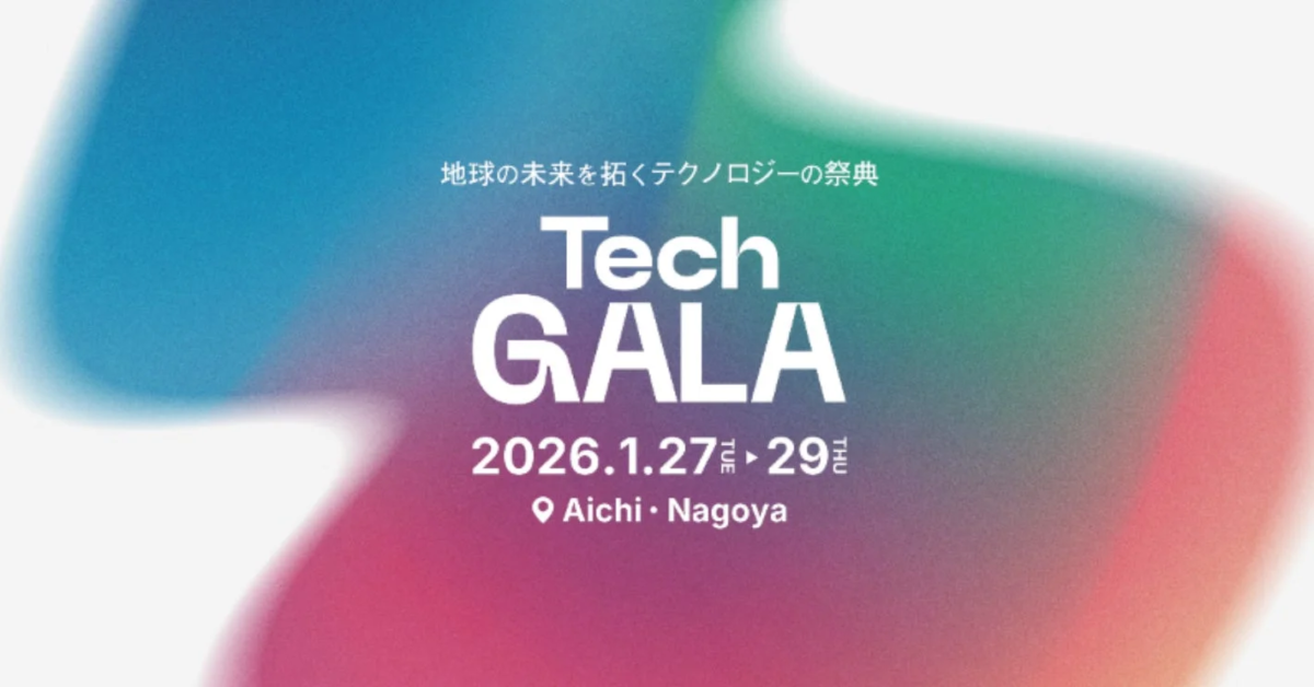 Tech GALA 2026のイベント告知ポスター