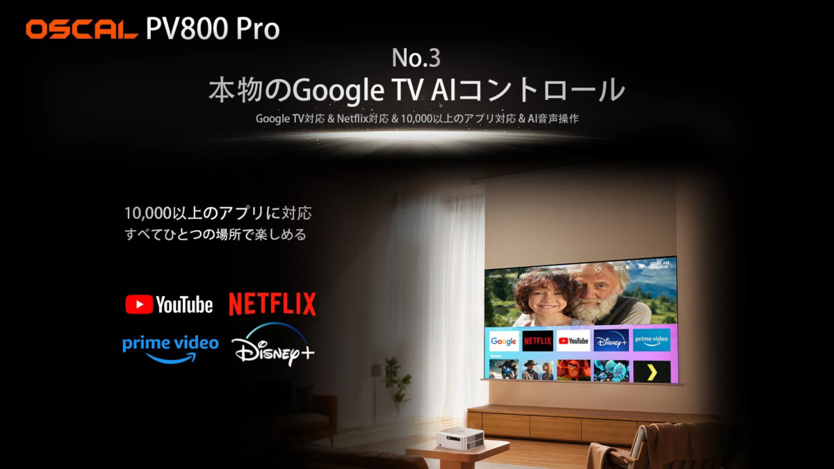 Google TVとアプリ