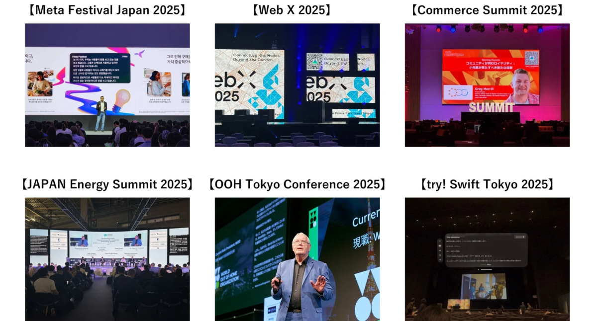 イベントでの活用例