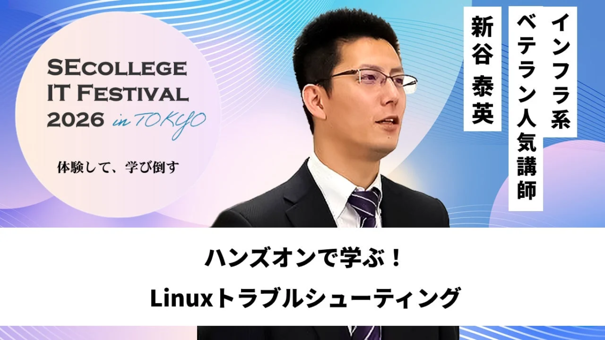 Linuxトラブルシューティング