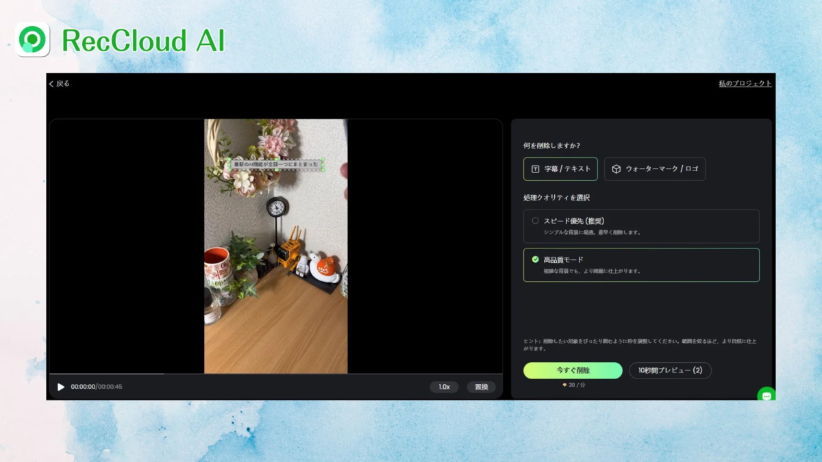 RecCloud AI 動画編集ツールインターフェース