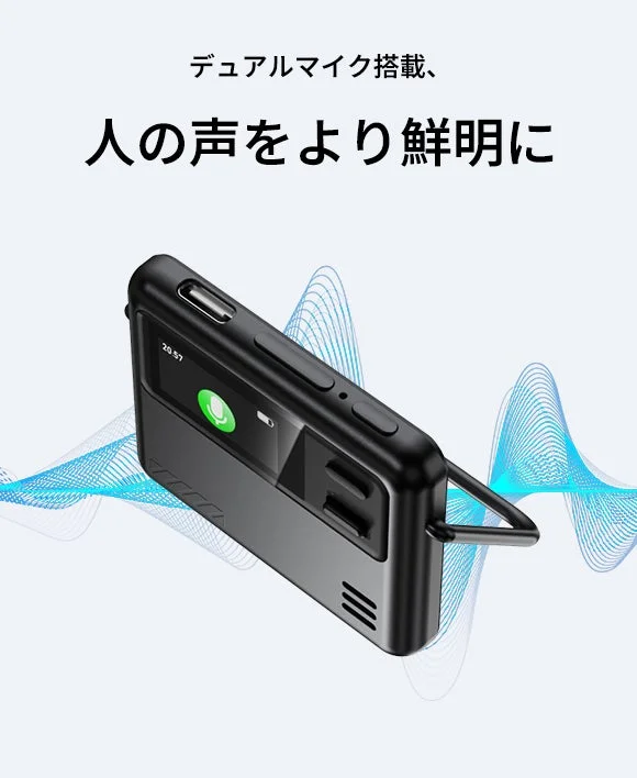 デュアルマイクを搭載した小型のボイスレコーダーが、音波の視覚効果とともに鮮明な音声録音機能をアピールしている画像