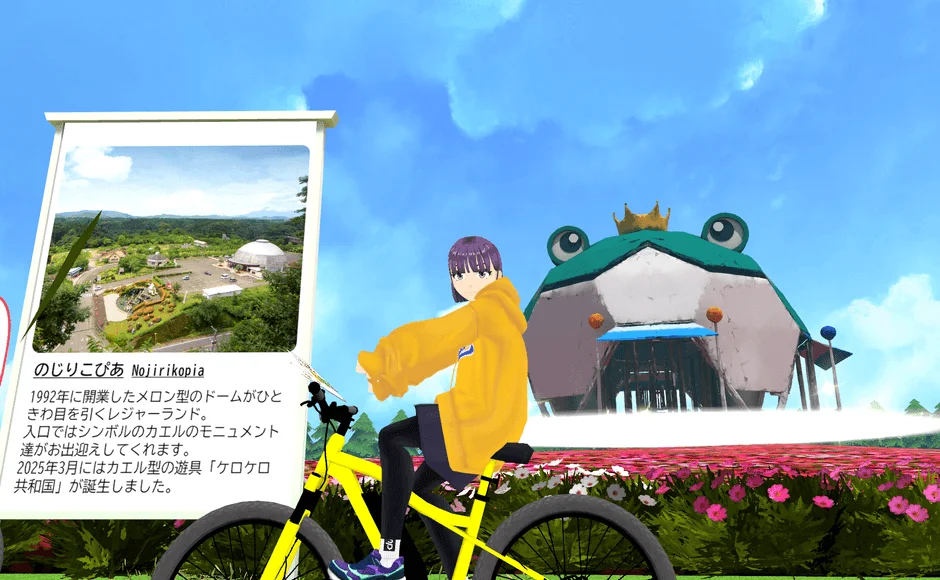 アバターが自転車に乗る仮想空間の風景、メロン型ドームが特徴のレジャーランド「のじりこぴあ」の紹介ボード