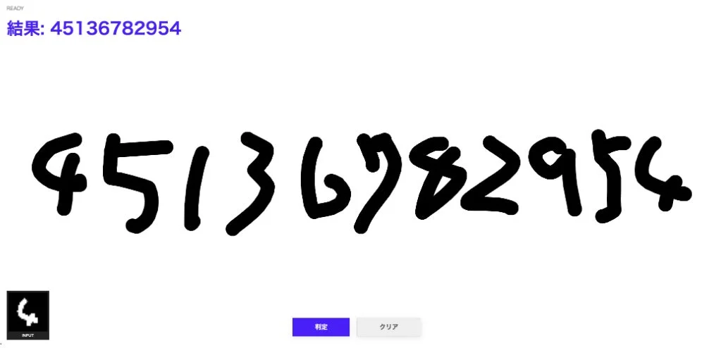 手書き数字認識アプリの例