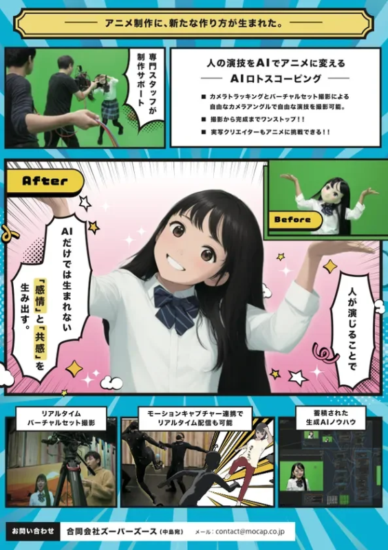 AIだけでは生まれない感情と共感