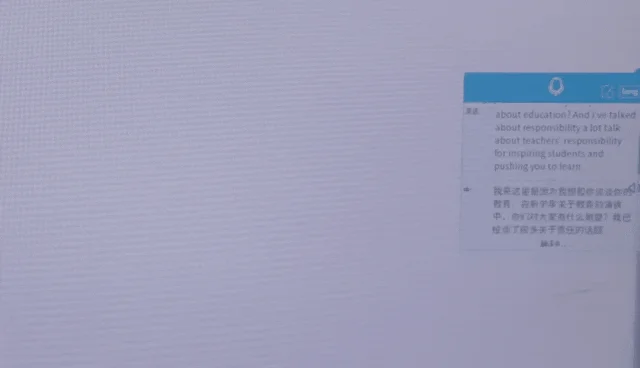 教育に関する英語と中国語のテキストが表示された画面