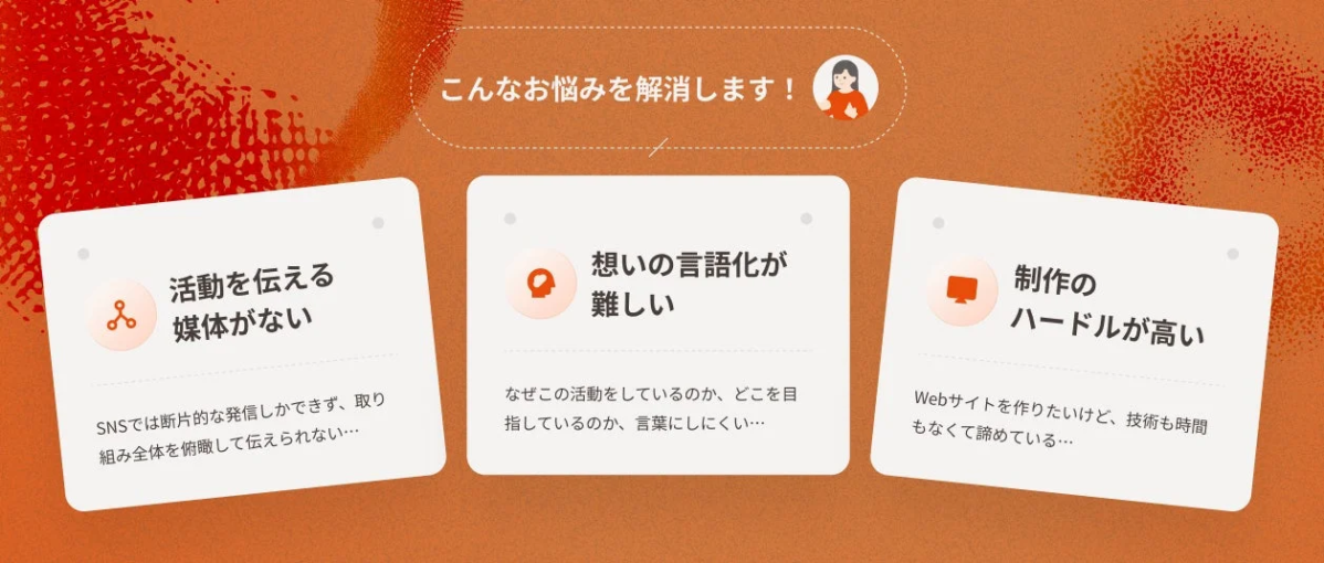 こんなお悩みを解消します!