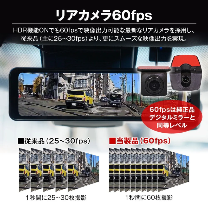 リアカメラ60fps