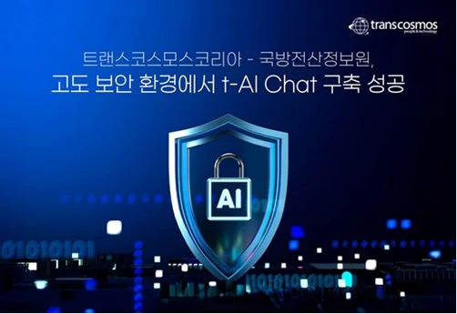 セキュリティとAI技術の融合を象徴する画像