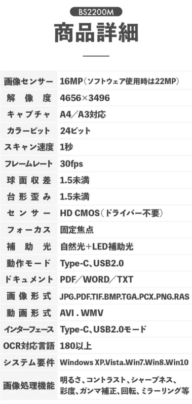 Eloam-BS2200Mの商品詳細