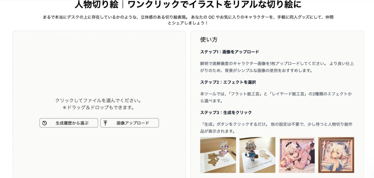 ツールの説明画面