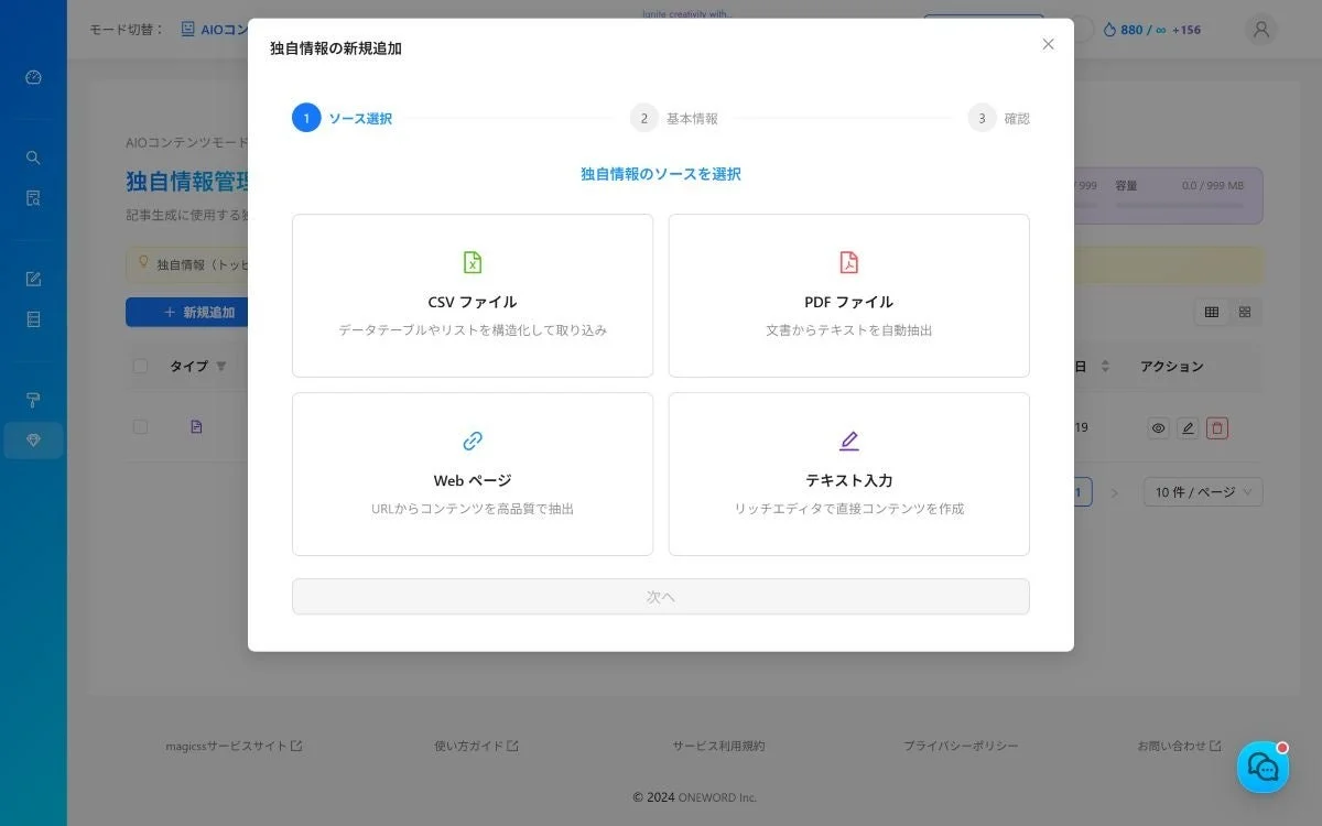 モード切替: AIOコン 独自動報管理