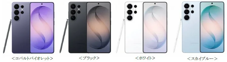 Samsung Galaxy S26 Ultra カラーバリエーション