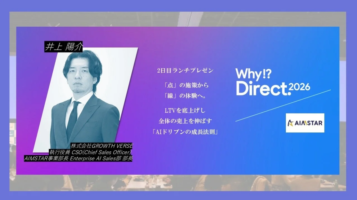 井上氏のプレゼンテーションスライド