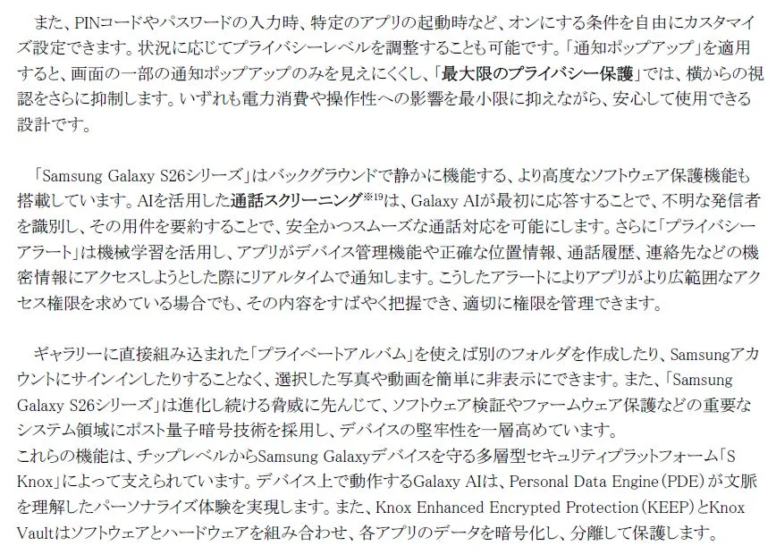 高度なソフトウェア保護機能