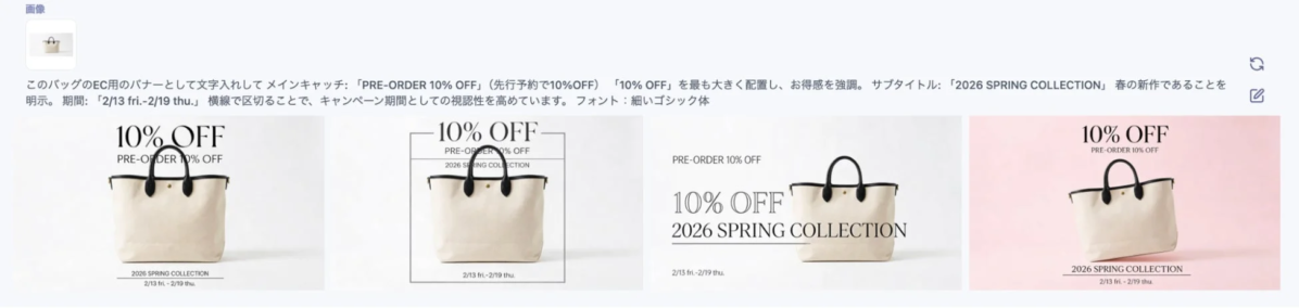 テキストレンダリング機能を使ったバナーの例