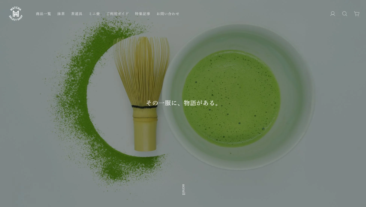 抹茶セレクトショップのイメージ