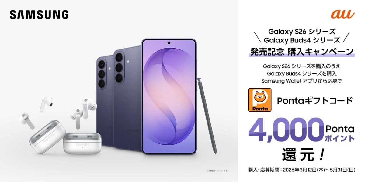 購入キャンペーン