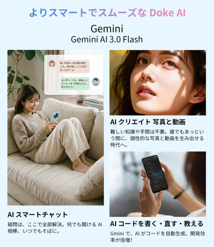 Geminiアプリ搭載