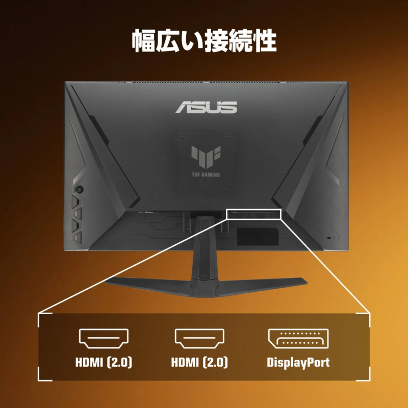 幅広い接続性 ASUS TUF GAMING