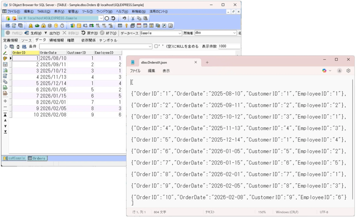 JSON出力機能の画面