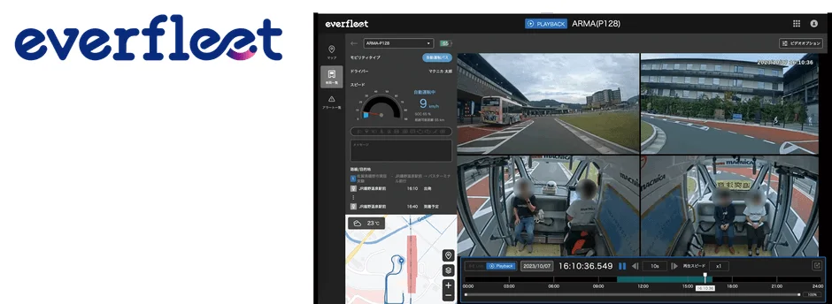 マクニカの遠隔運行管理システム「everfleet」の画面